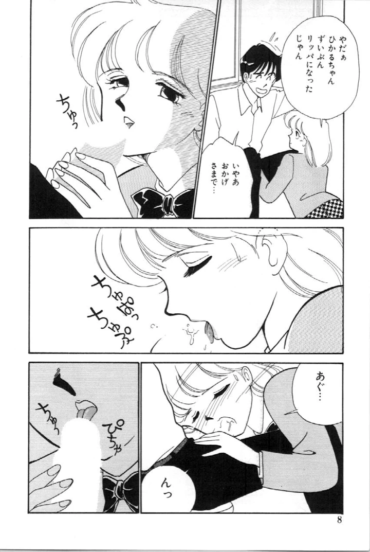 9ページ目