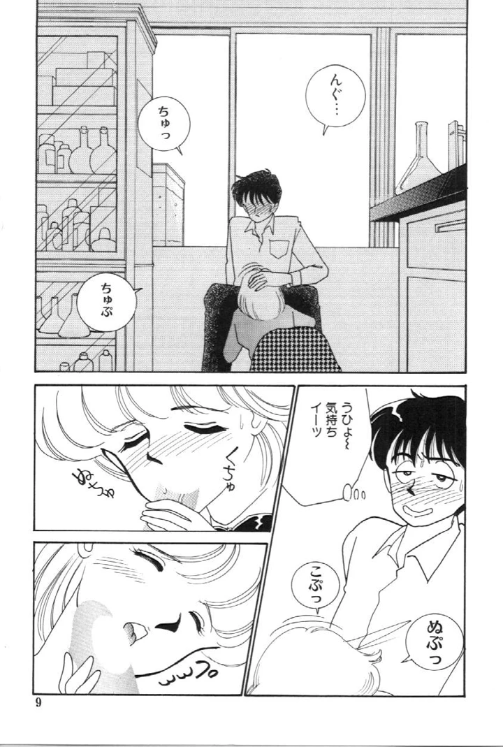 10ページ目