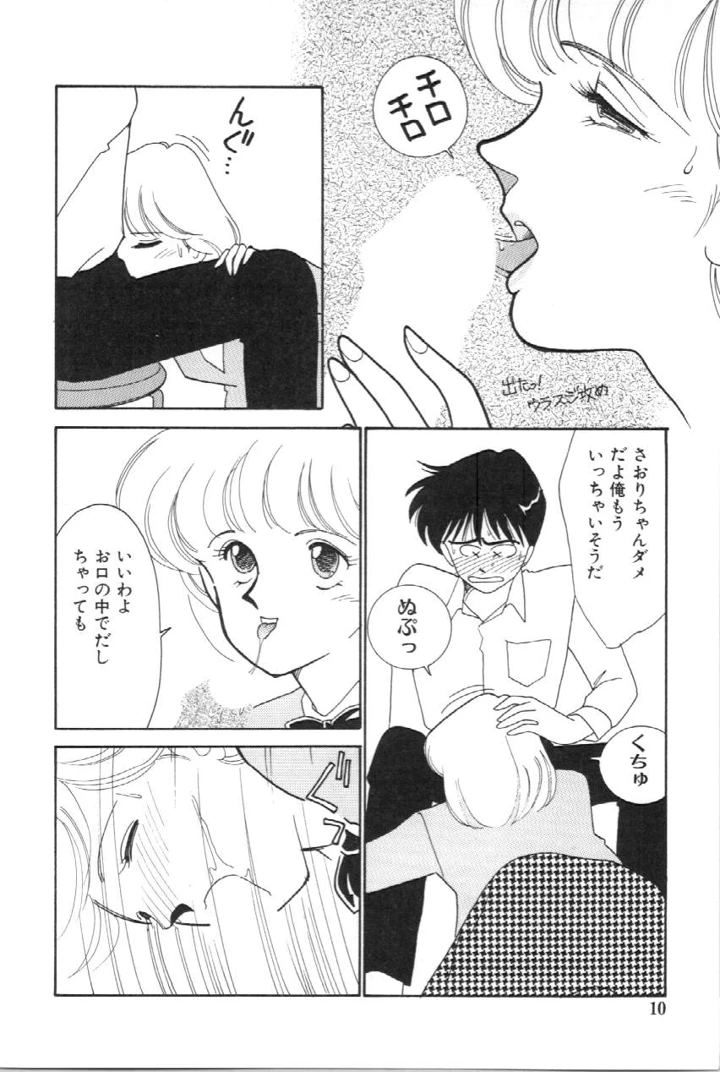 11ページ目