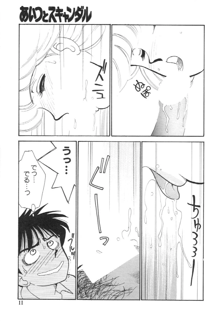 12ページ目