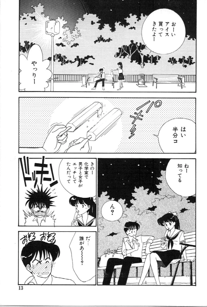 14ページ目