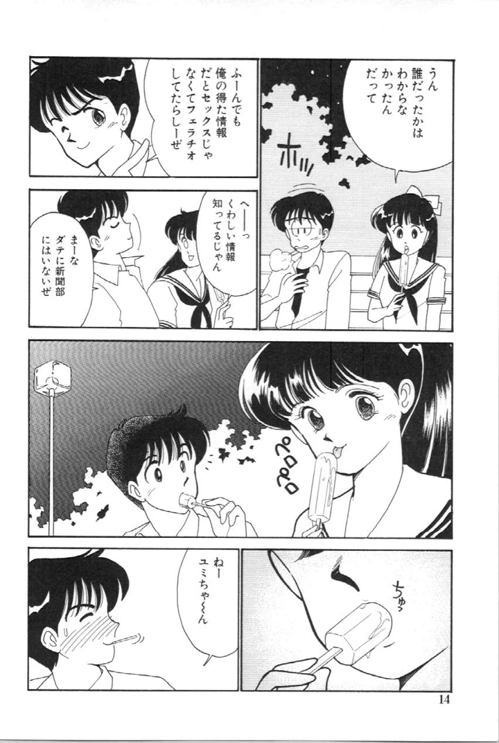 15ページ目