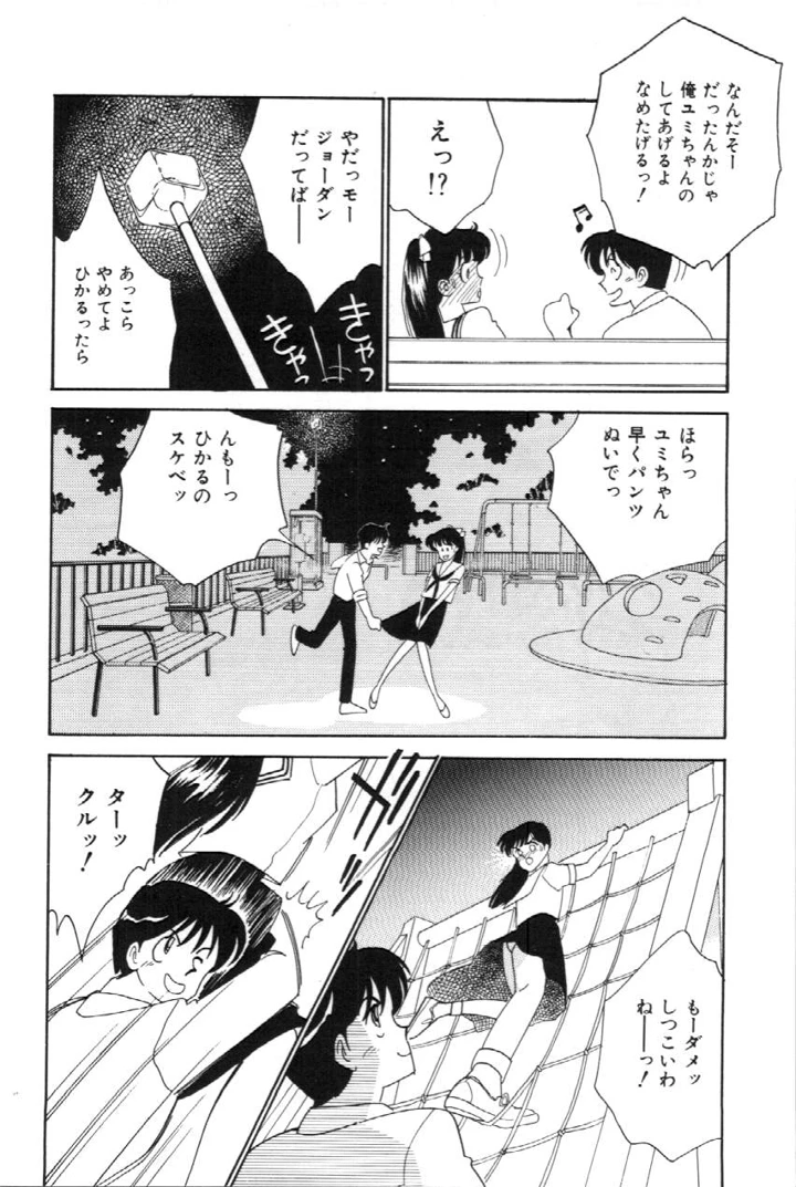 17ページ目