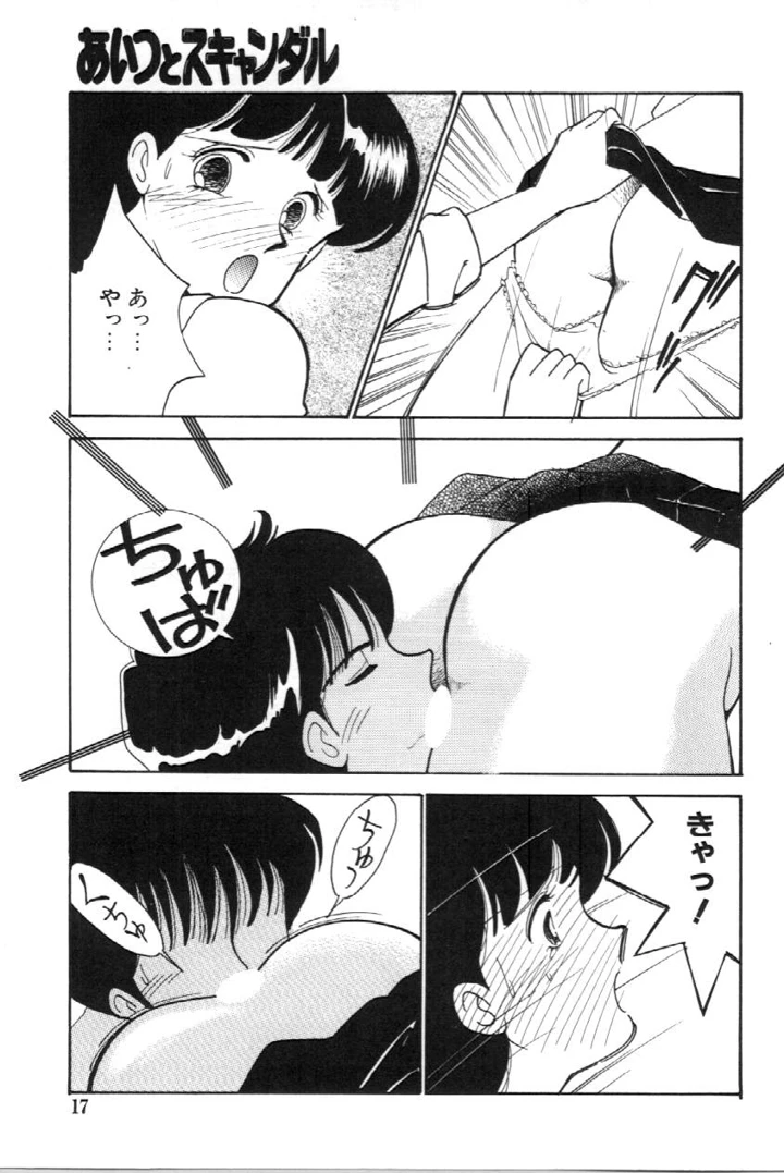 18ページ目