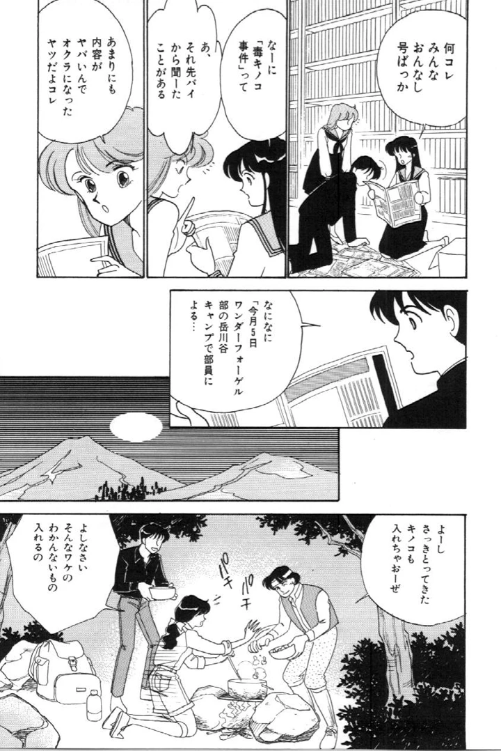 26ページ目
