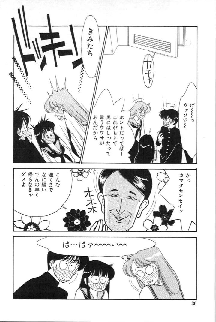 37ページ目