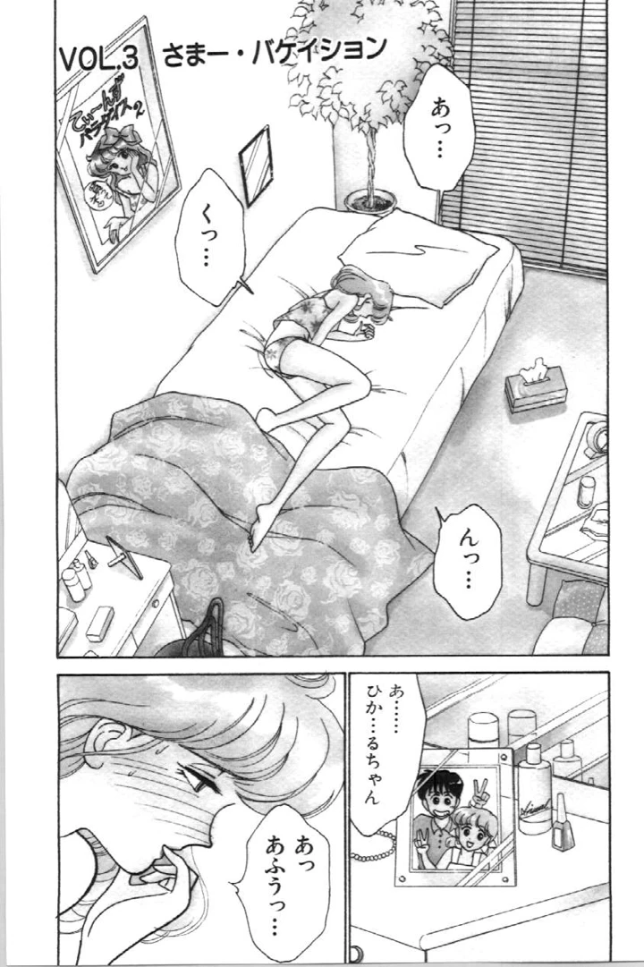 38ページ目