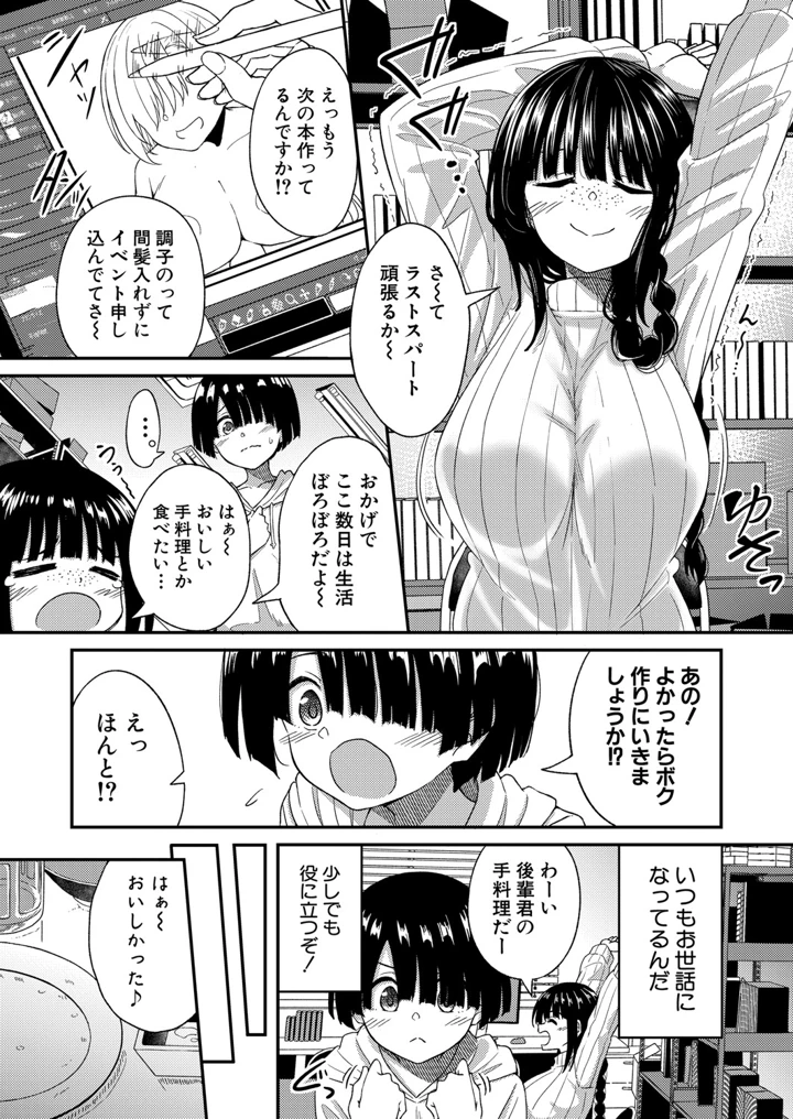 3ページ目
