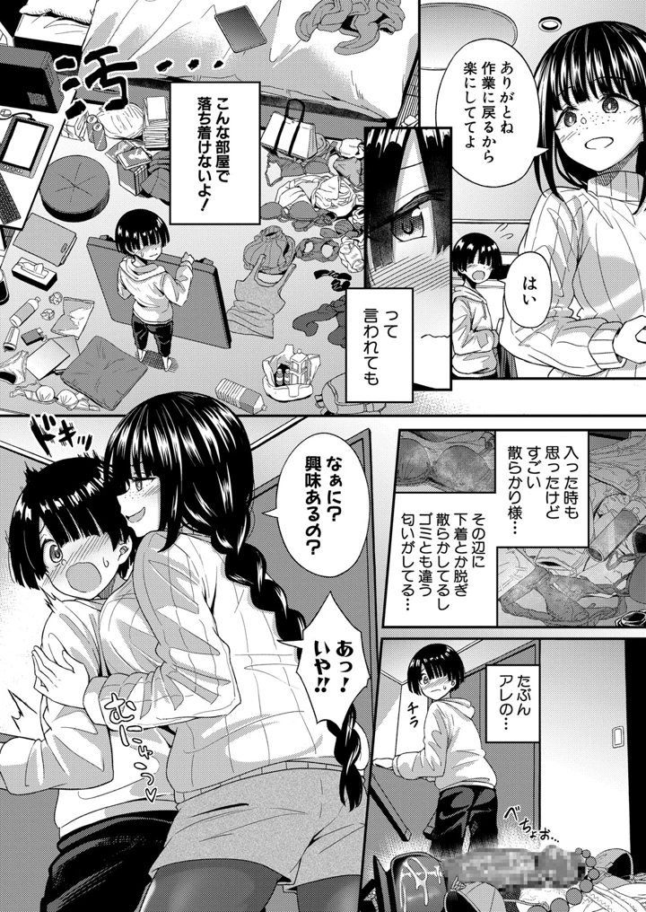 4ページ目