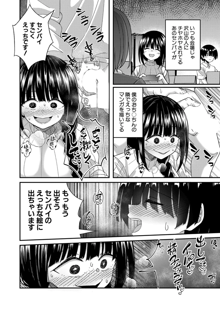 8ページ目