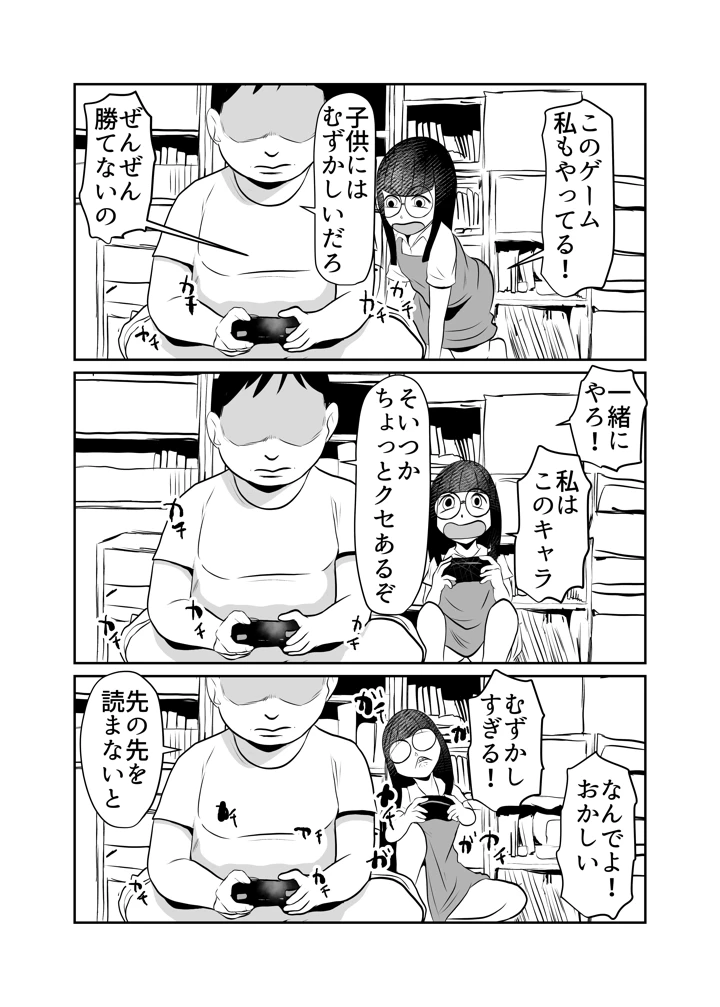 2ページ目