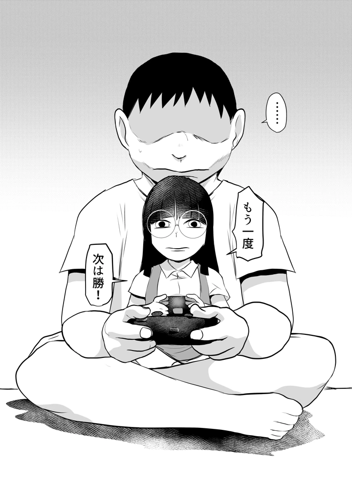 3ページ目