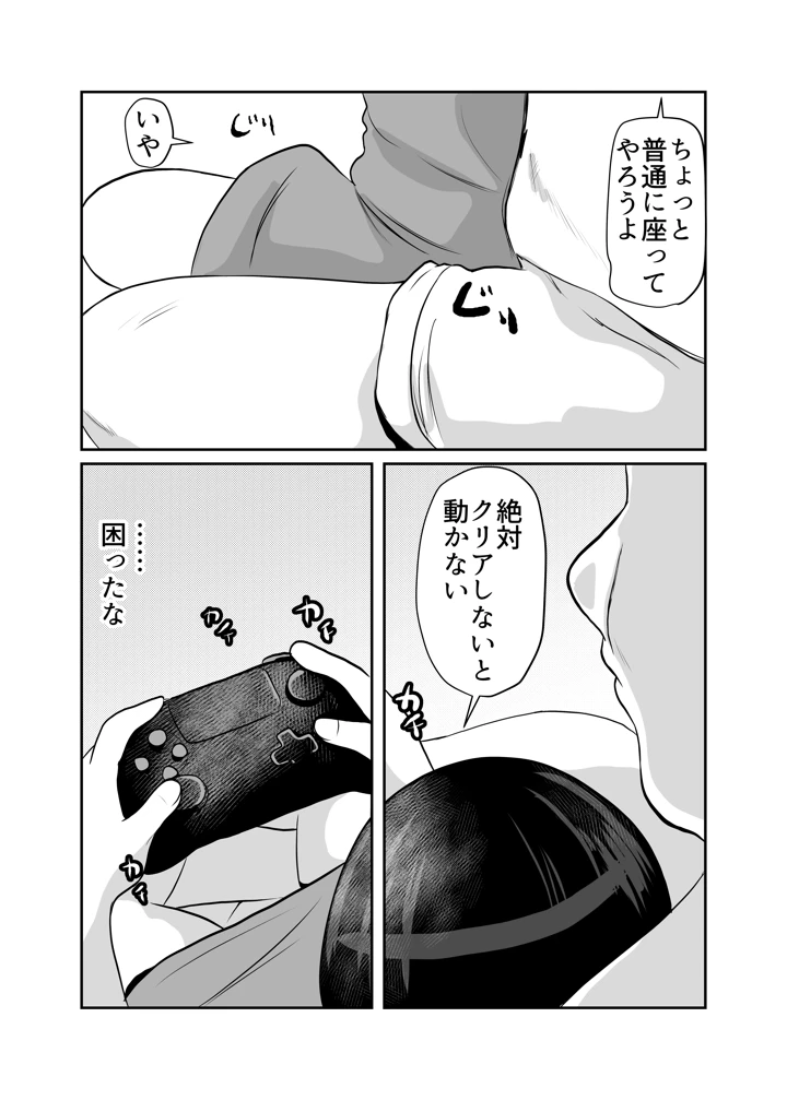 4ページ目