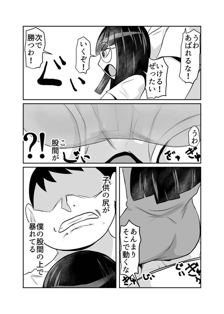 5ページ目