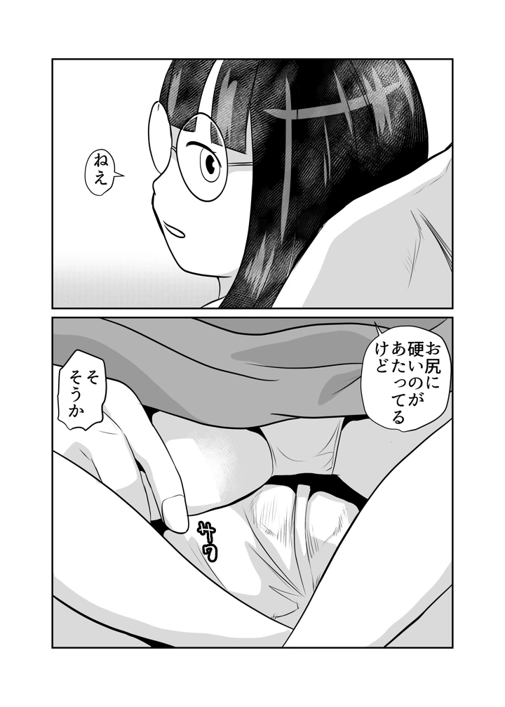 8ページ目