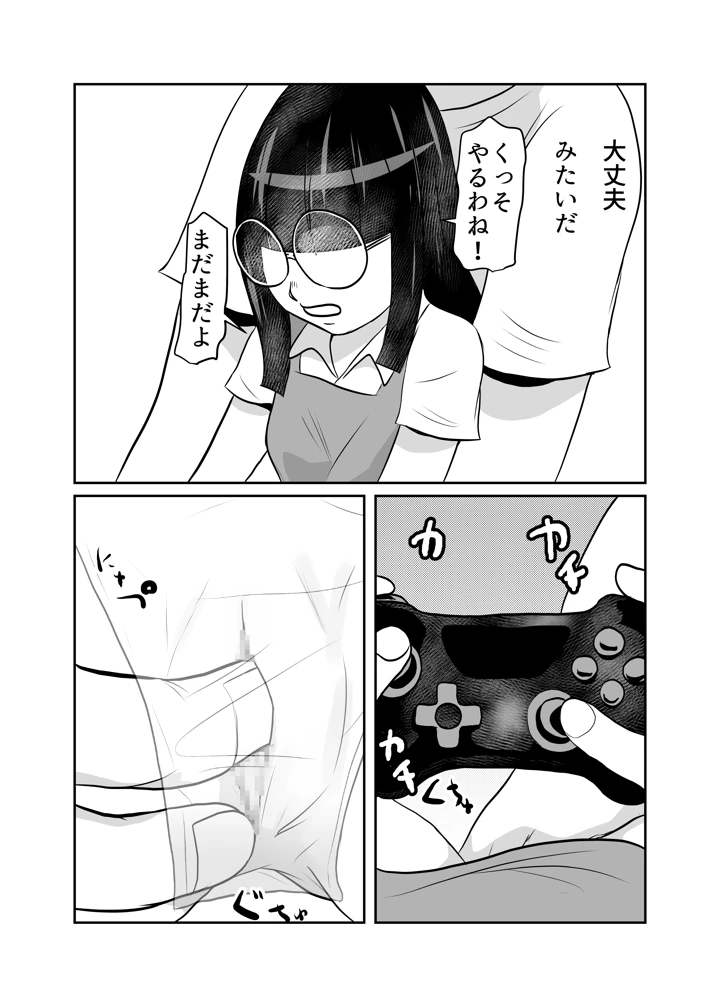 10ページ目