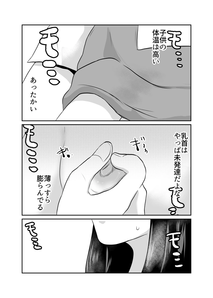 15ページ目