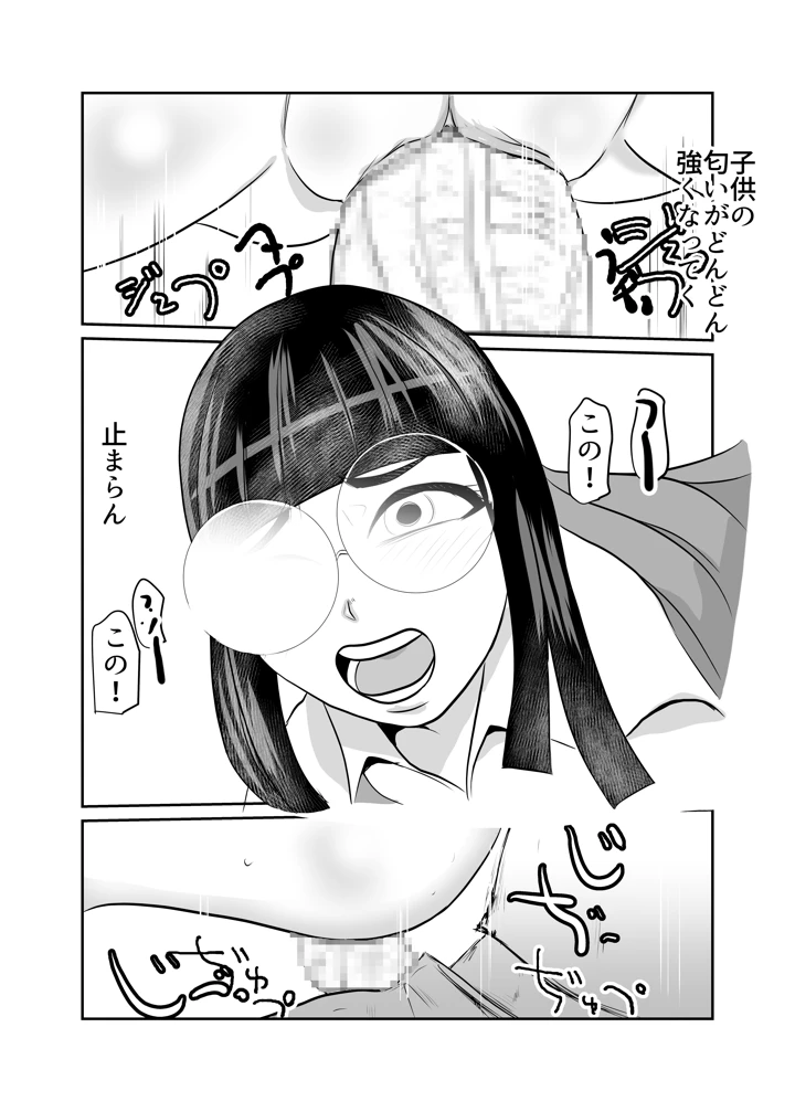 17ページ目