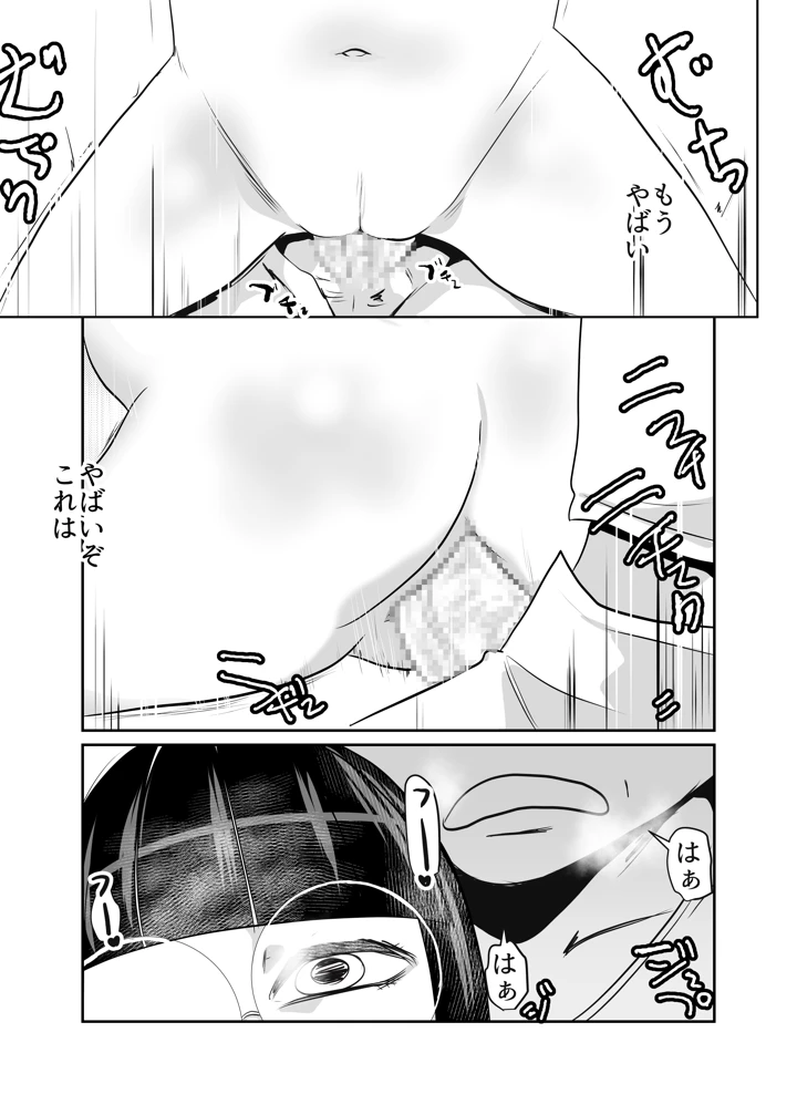 19ページ目