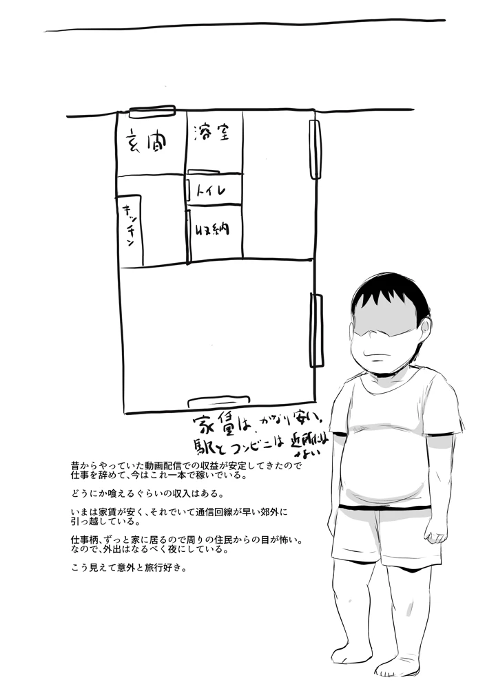 23ページ目