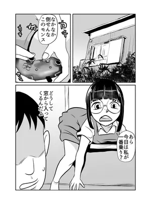 (同人誌) [ちくわ会 (ふゆつき)] 部屋に勝手に居座られて困ってる02 (オリジナル)