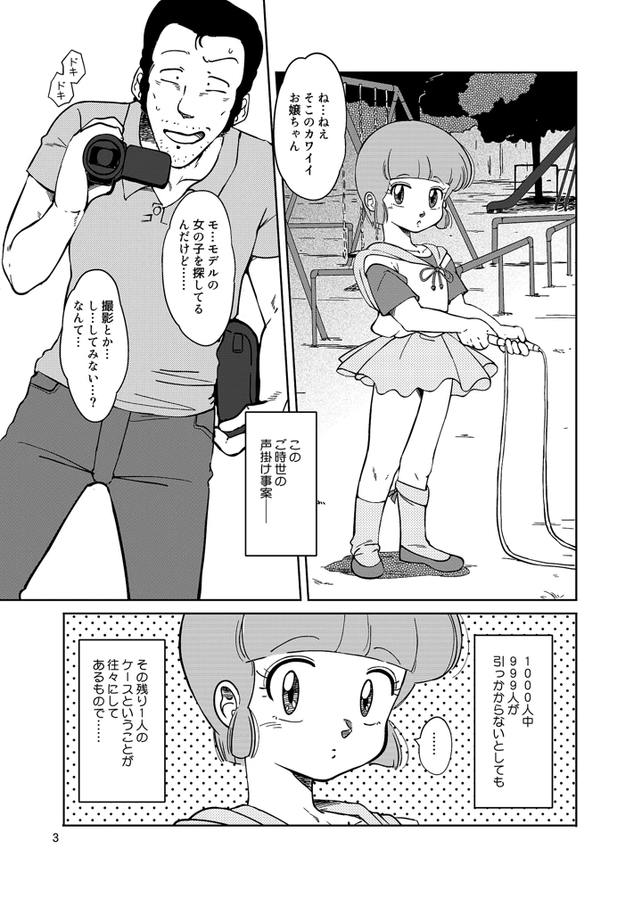 3ページ目