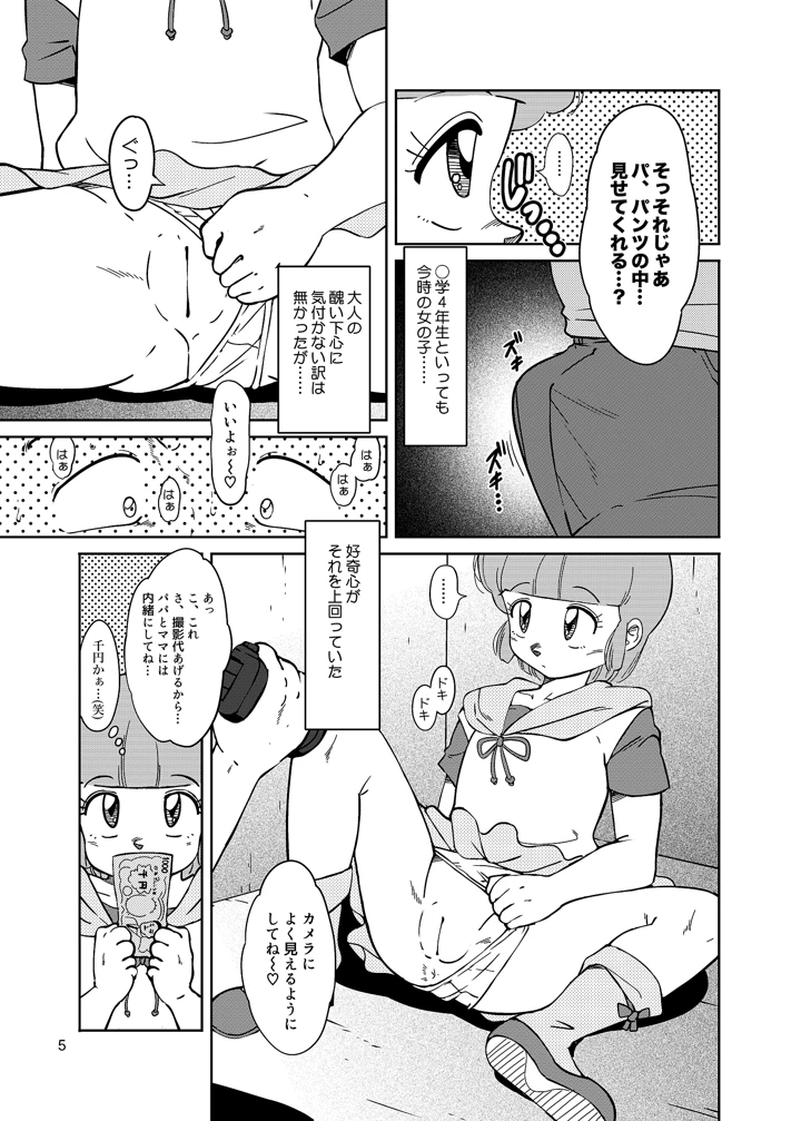5ページ目