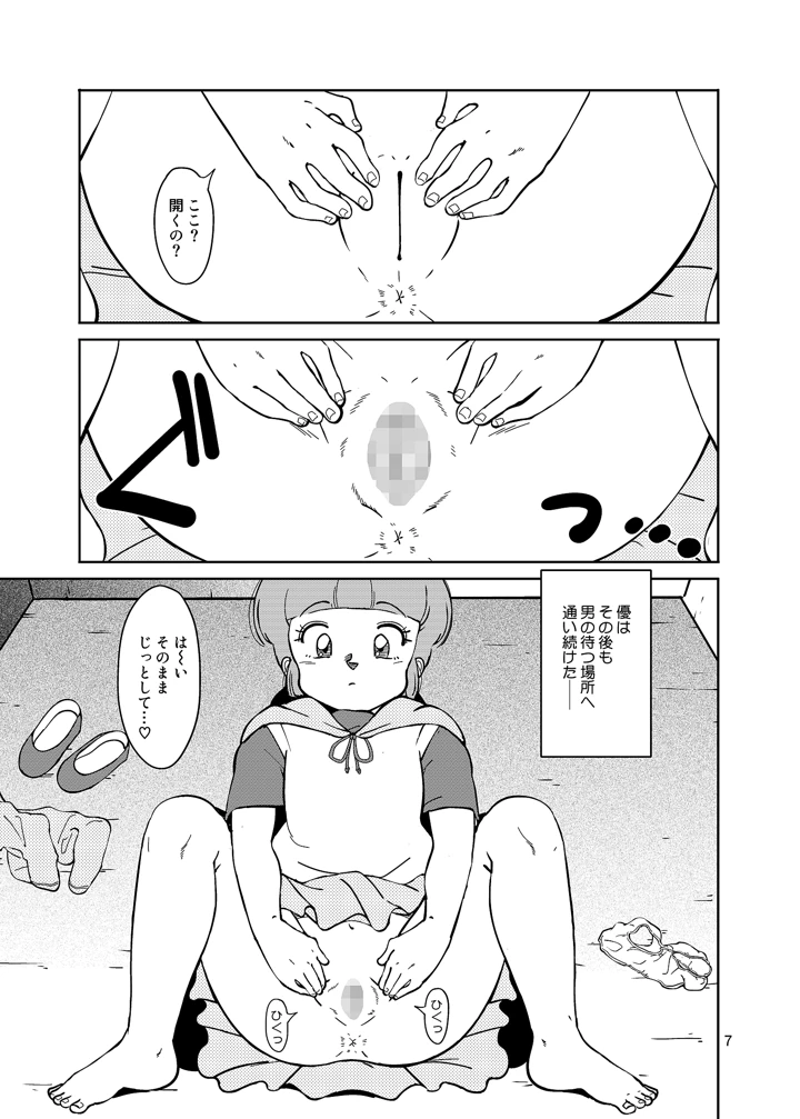 7ページ目