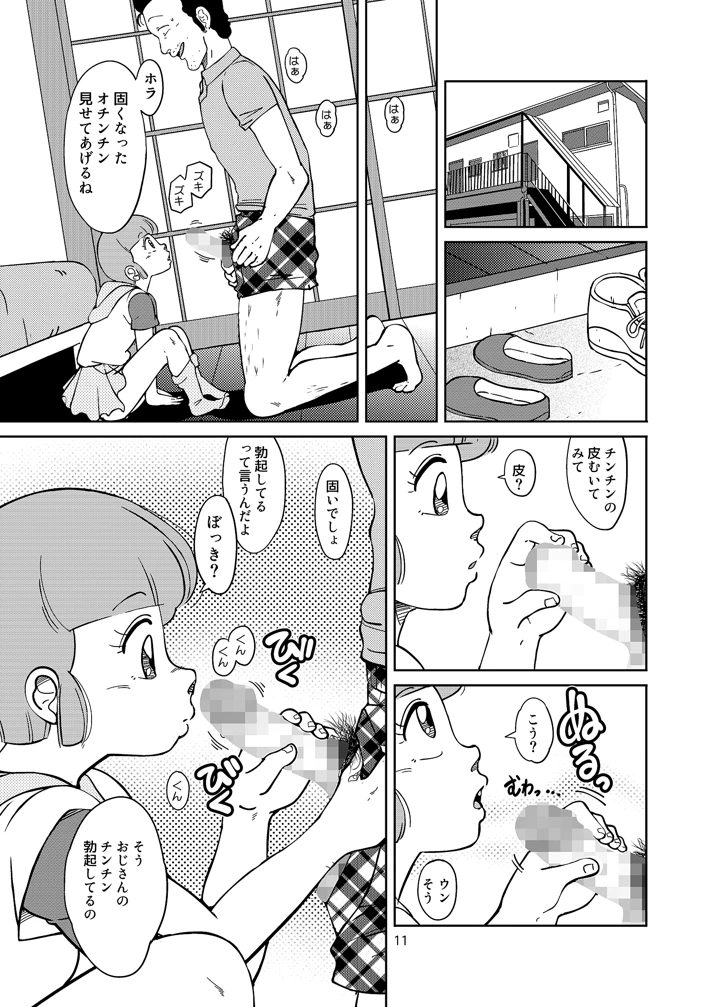 11ページ目