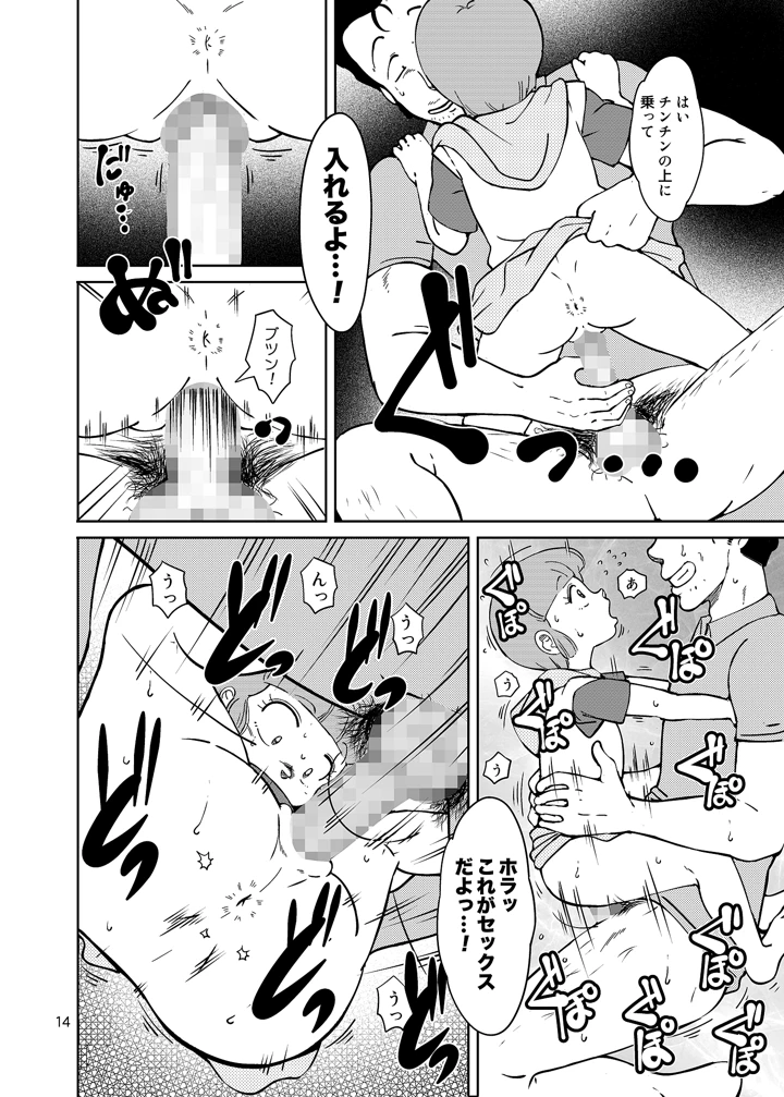 14ページ目