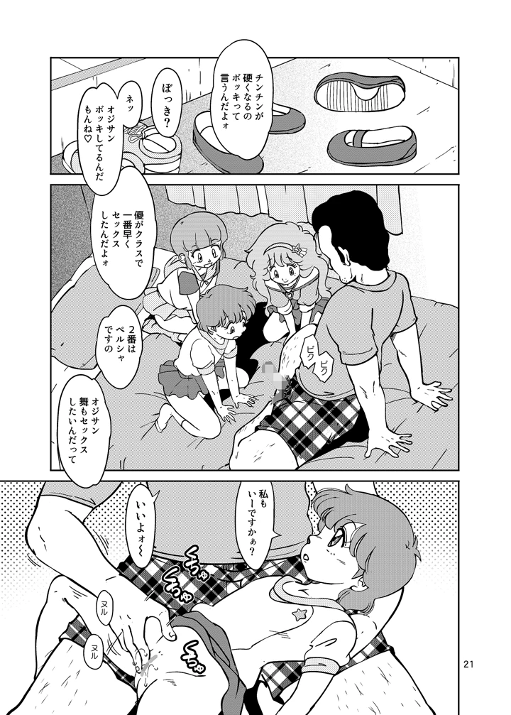 21ページ目