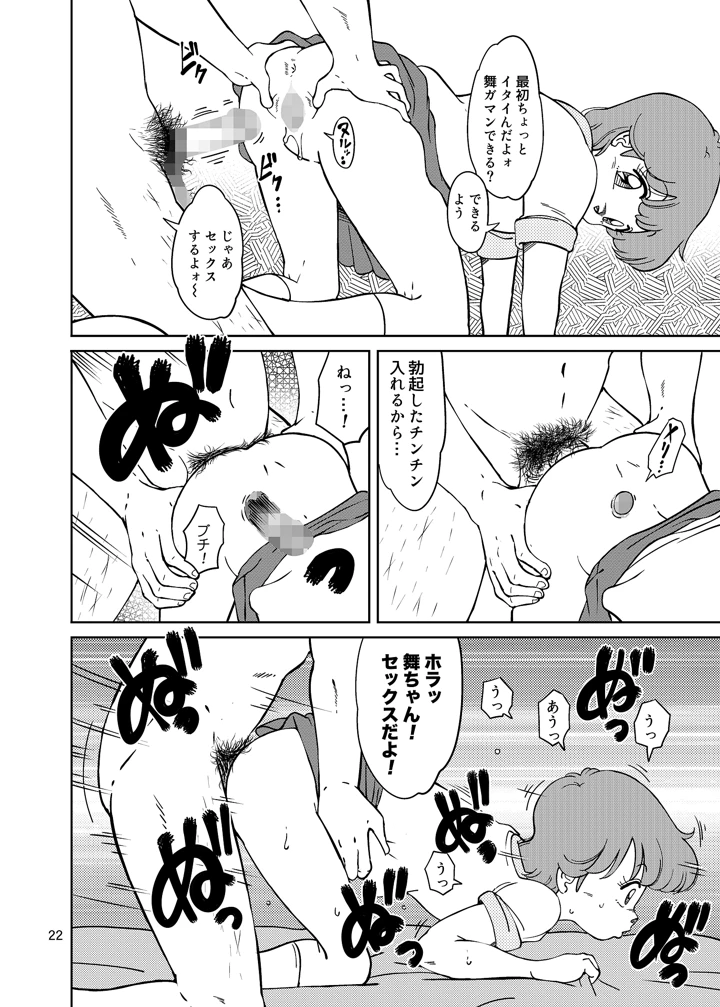 22ページ目