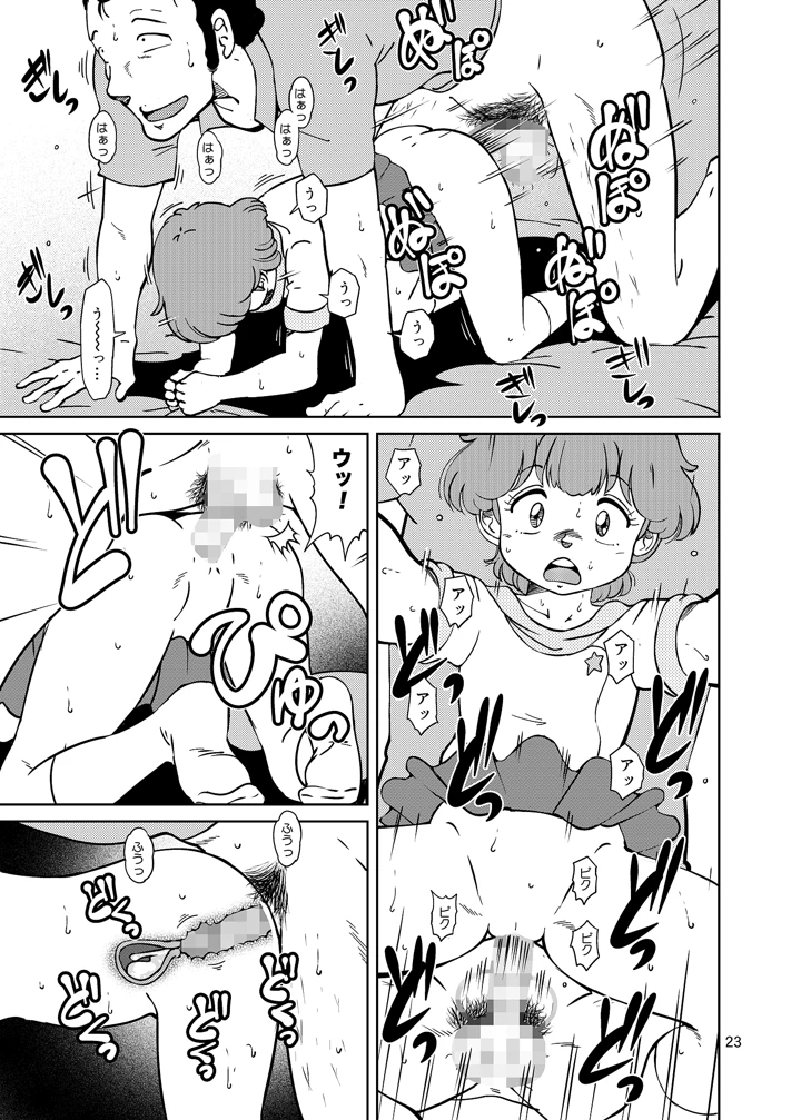 23ページ目