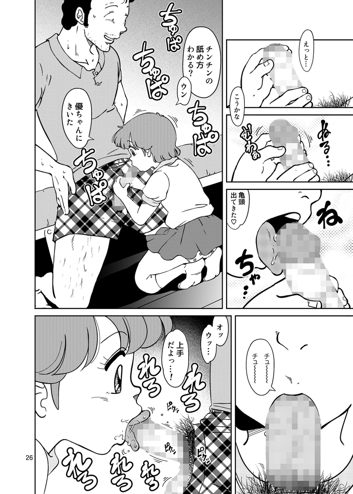 26ページ目