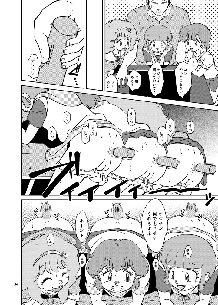 34ページ目