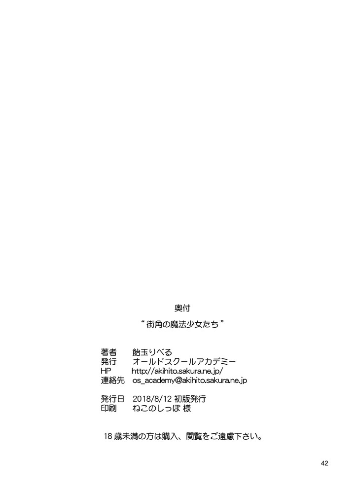 38ページ目