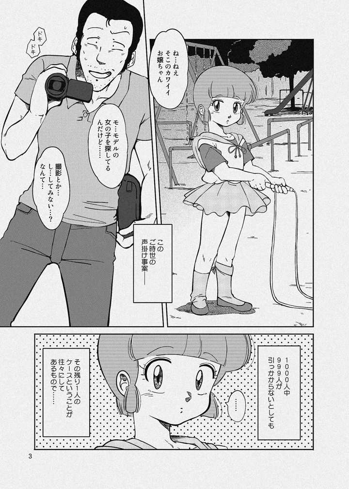 39ページ目