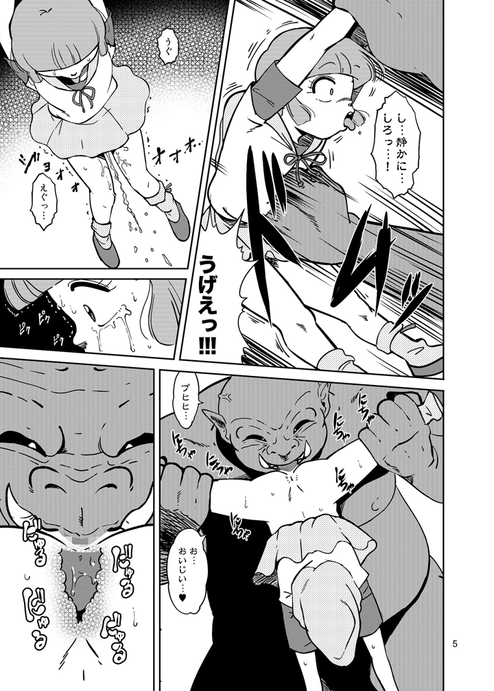 5ページ目