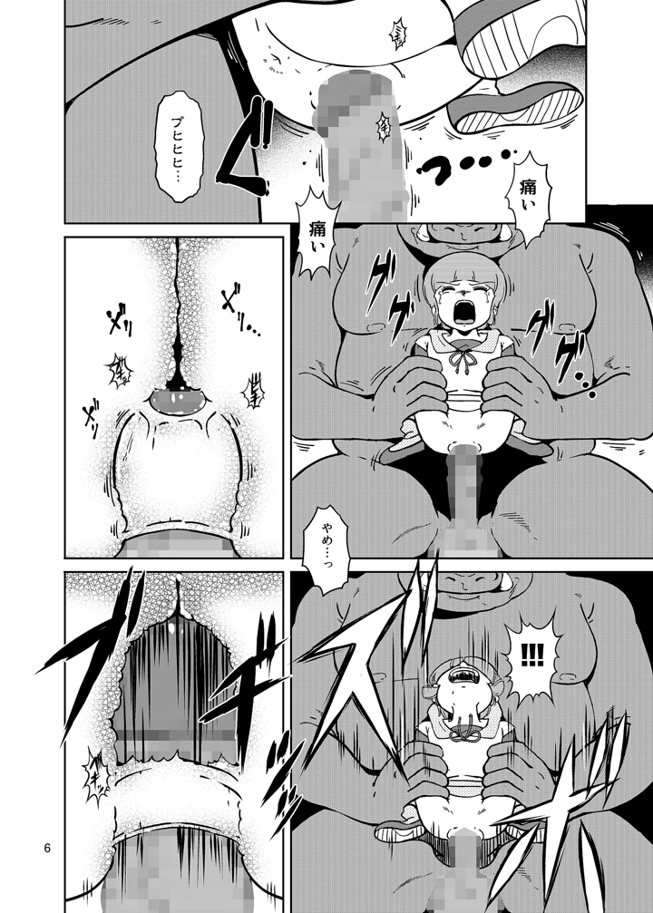 6ページ目