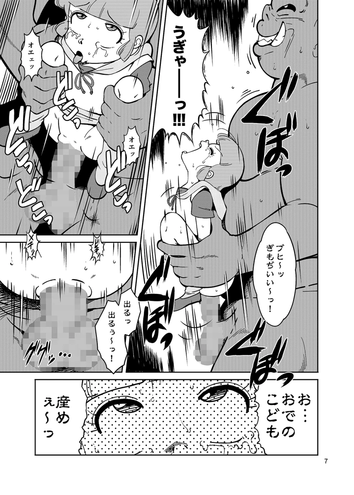 7ページ目