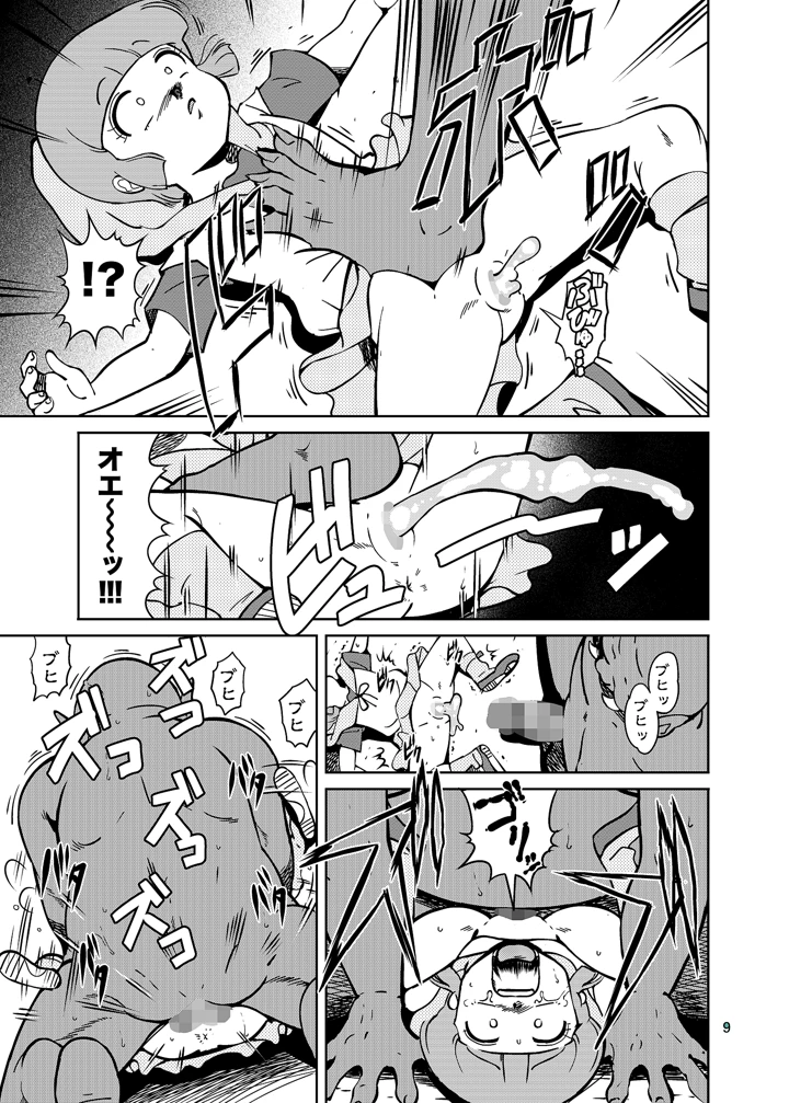 9ページ目