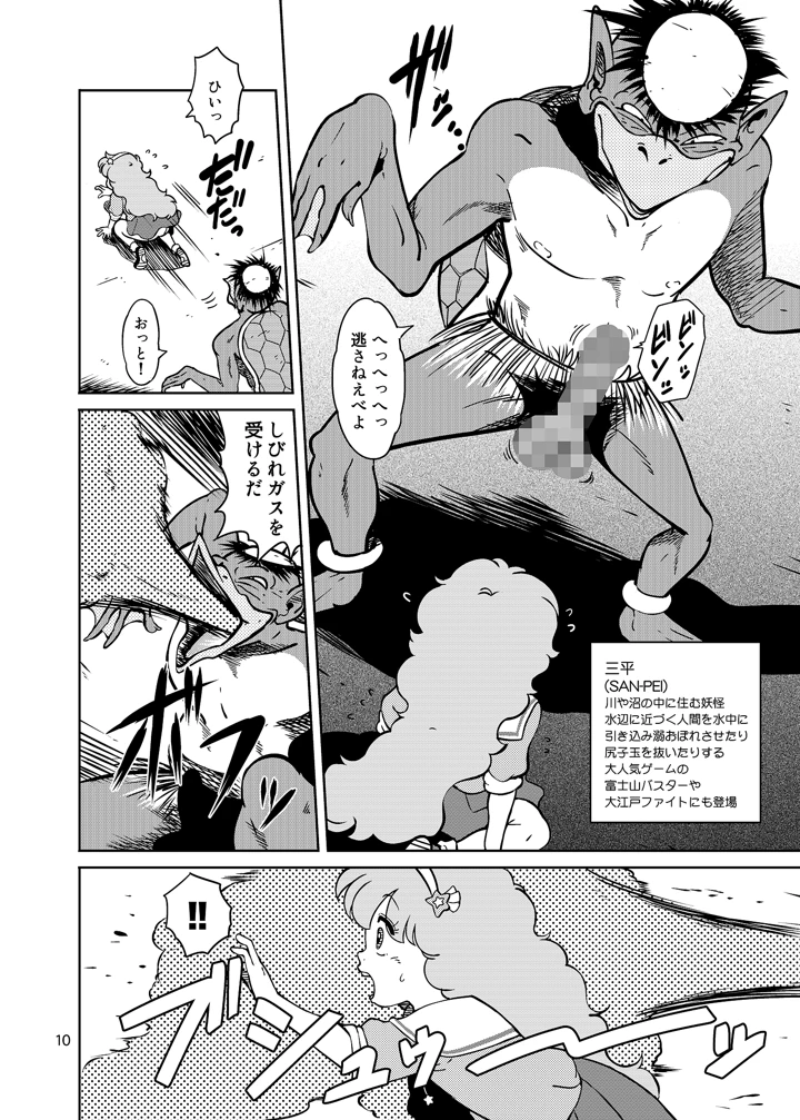 10ページ目