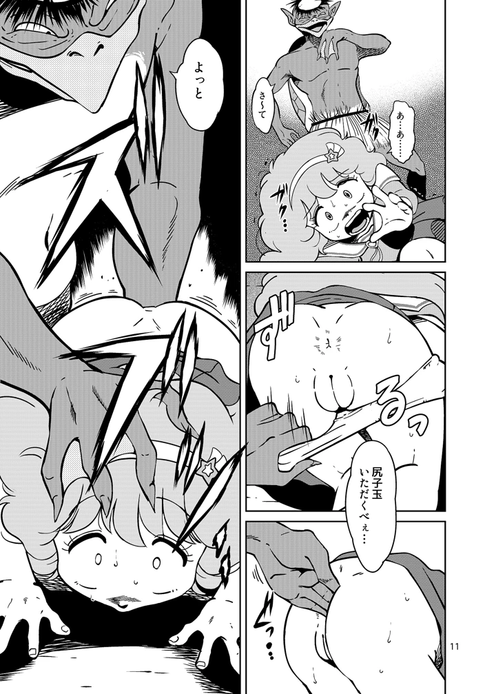 11ページ目