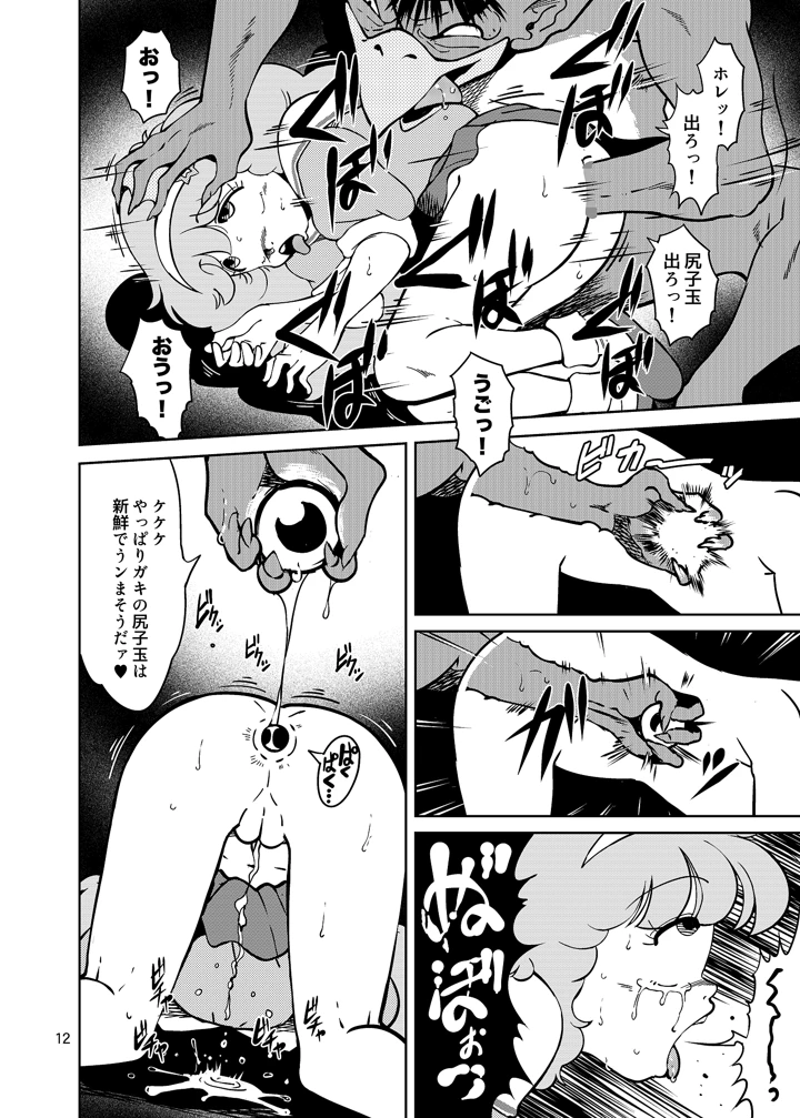 12ページ目