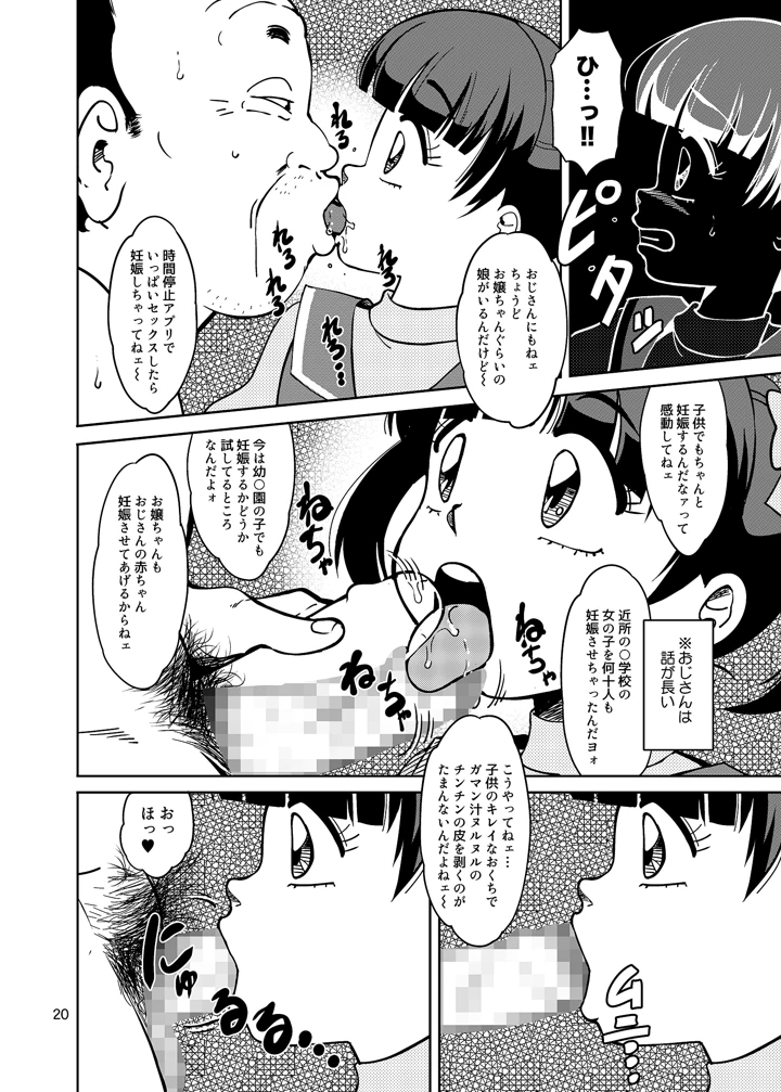 20ページ目