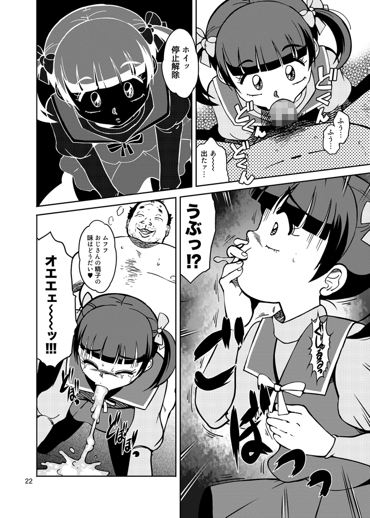 22ページ目