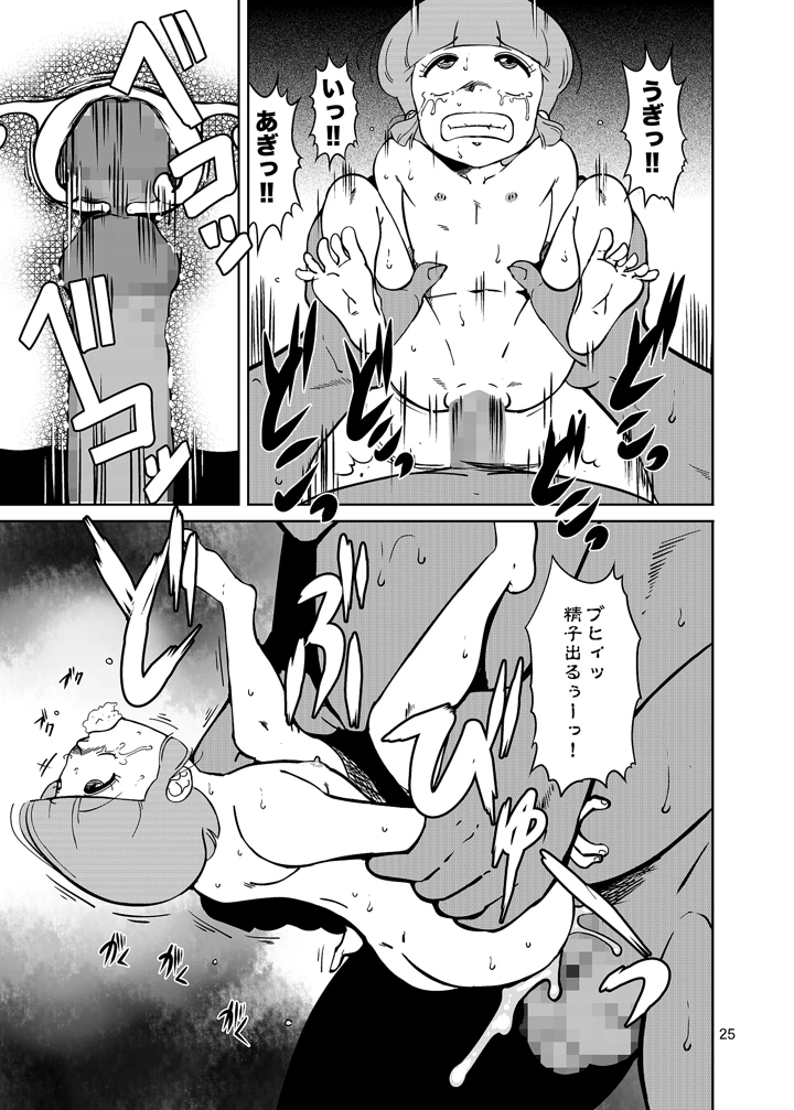 25ページ目