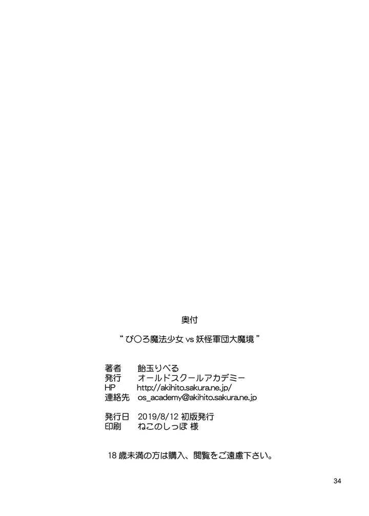 34ページ目