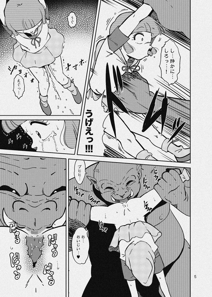 37ページ目