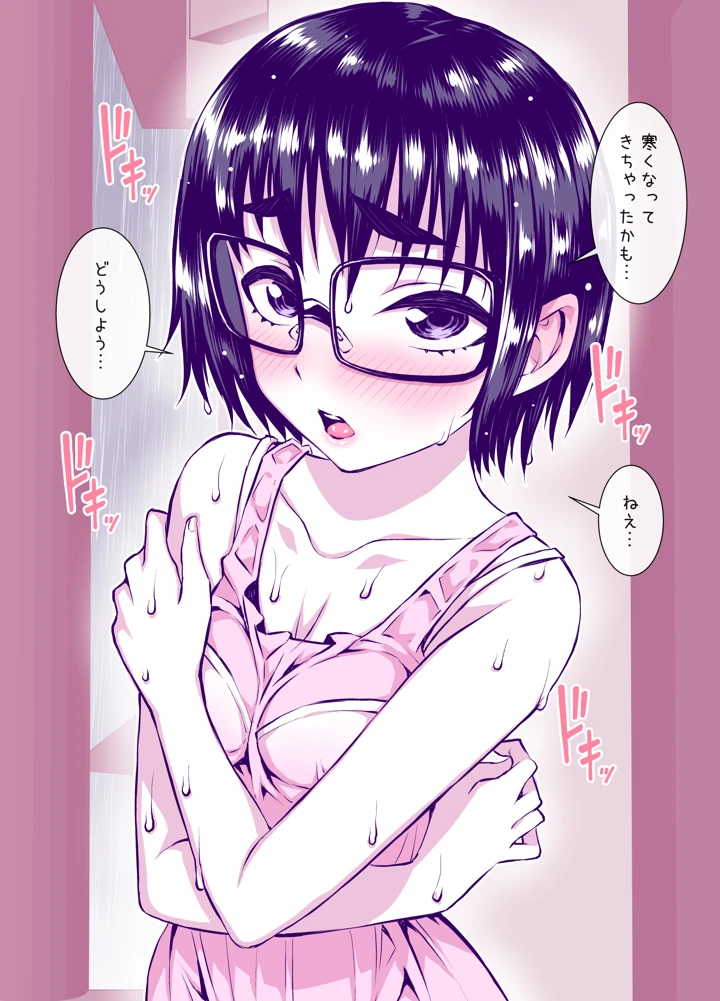 29ページ目